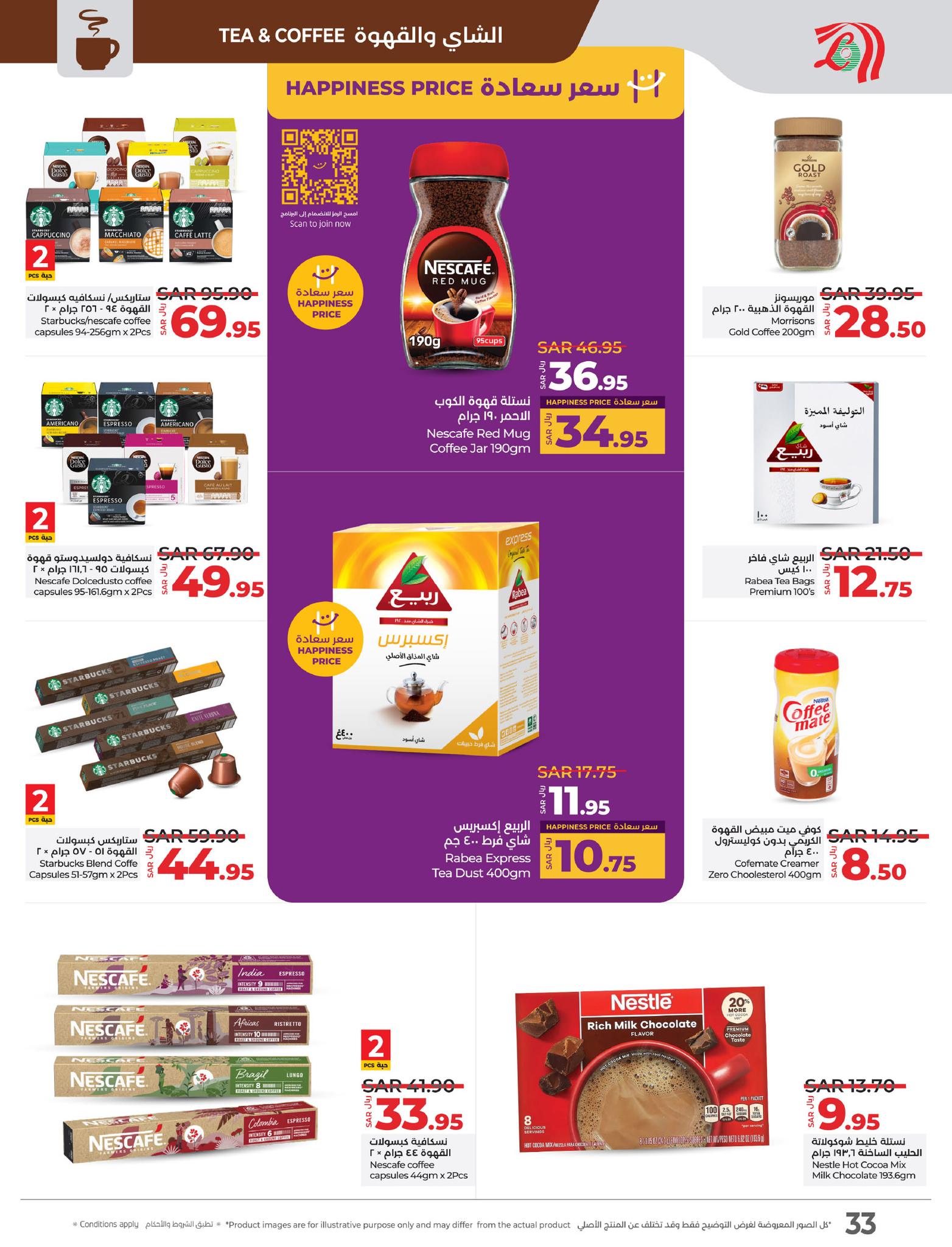 lulu-dammam-shati offers from 15jan to 21jan 2025 عروض لولو الدمام الشاطئ من 15 يناير حتى 21 يناير 2025 صفحة رقم 28